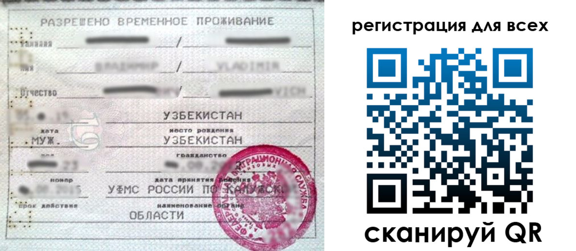 прописка ребенка в Острогожске